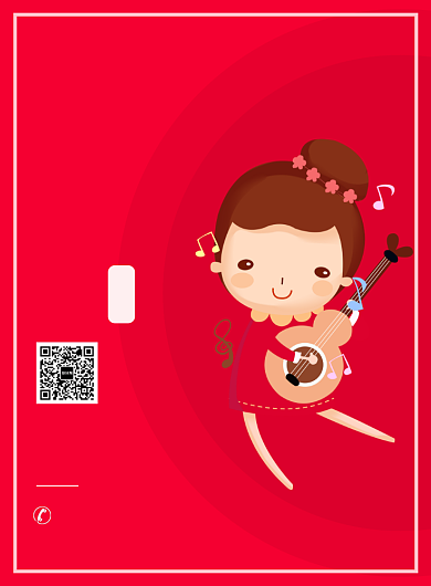 吉他培训班宣传广告印刷海报背景