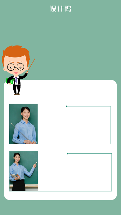 寒假辅导班主讲老师介绍海报背景