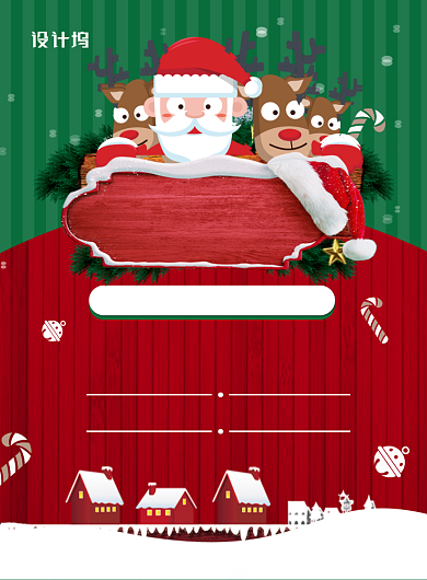 红色扁平化卡通圣诞节促销宣传海报背景