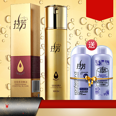 发尾修润精油直通车背景