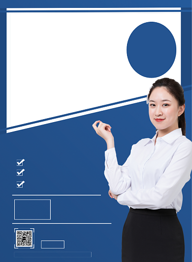 开学季冲刺班补习优惠促销印刷海报背景