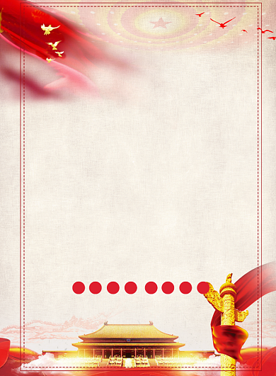 新时代党建宣传海报背景