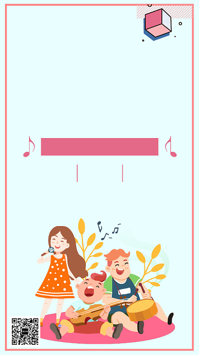 创意卡通宣传手机海报背景