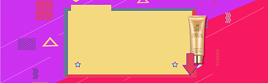 时尚几何图案黑五化妆品海报banner背景