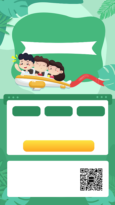 绿色儿童教育辅导招生宣传教育手机海报背景