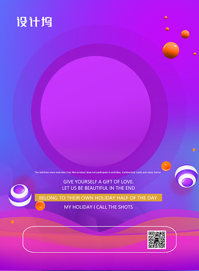 紫色渐变时尚周年庆典促销海报背景