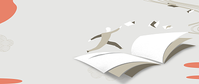 简约世界知识产权日咖啡色公众号首图背景