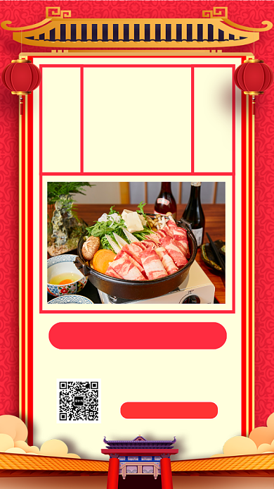 元旦美食节手机海报背景