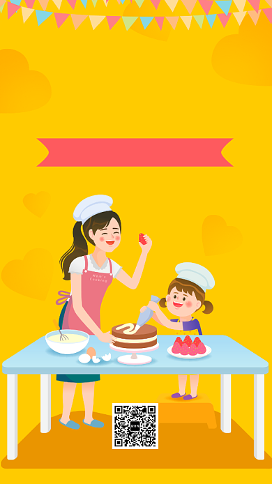 可爱卡通手绘风DIY蛋糕促销宣传手机海报背景