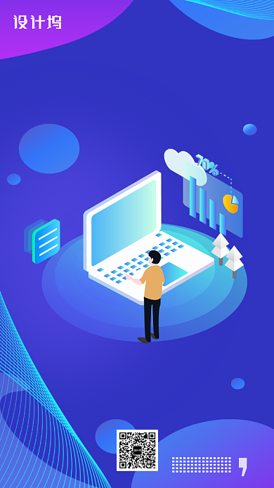 电商运营培训蓝色时尚创意海报背景