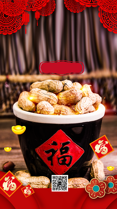 红色大气年货街抢年货手机海报背景