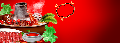 火锅节淘宝banner背景