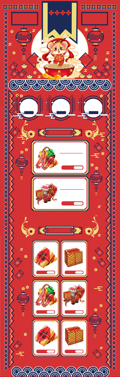 简约风格年货节商品促销电商首页背景