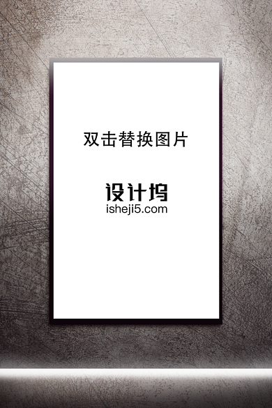 质感墙体海报贴图样机背景