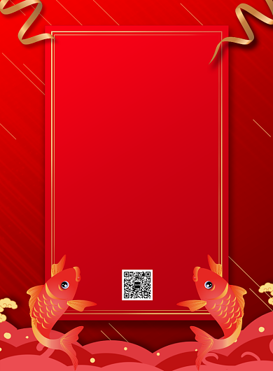 简约双十二幸运锦鲤红包活动宣传海报背景