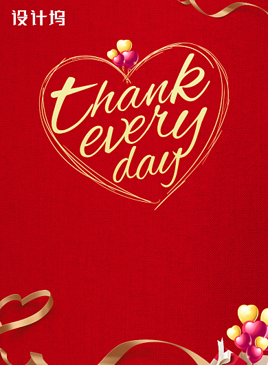 红色创意感恩节海报背景