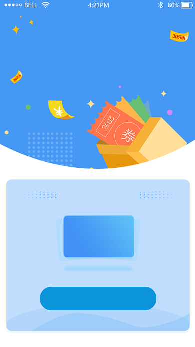 创意蓝色邀请好友领红包活动海报背景