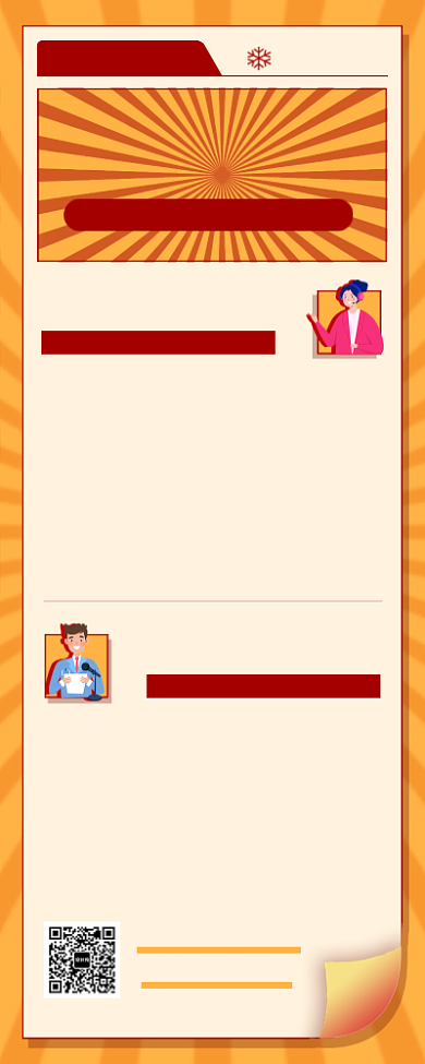 日签月签每日资讯手机海报背景