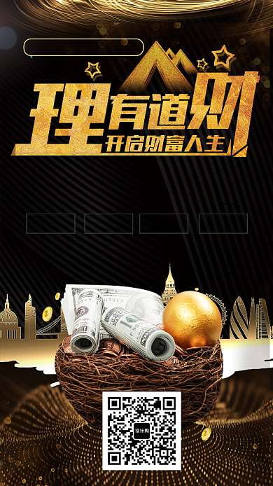 金色大气金融理财手机海报背景