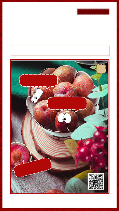 新鲜李子手机海报背景