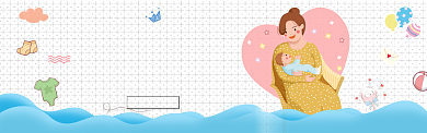母婴用品促销天猫淘宝海报banner背景
