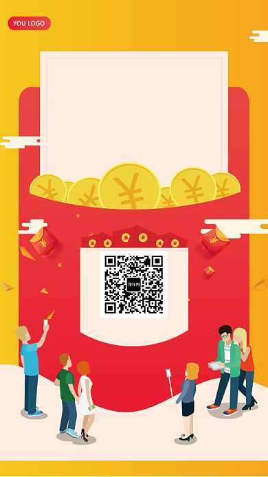 扫码领红包手机海报背景