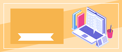 电脑office软件培训学习公众号首图背景