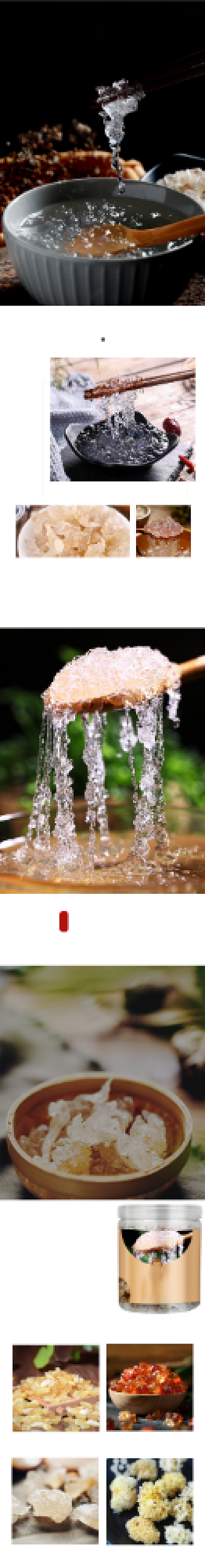 深色调美容养颜雪燕详情页背景