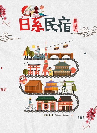 日本民宿海报背景