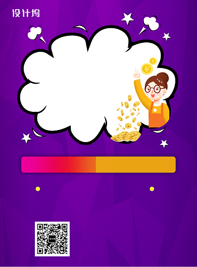 校园贷宣传海报背景