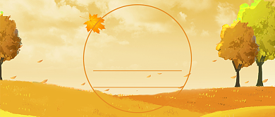 橙色秋季扁平化立秋首图背景