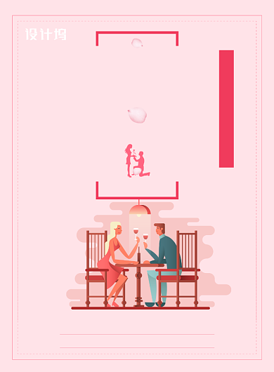 创意七夕餐厅印刷广告海报背景