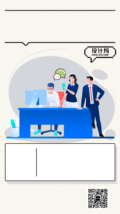 卡通招募令简约招聘手机海报背景