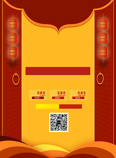 中国风红色简约开工大吉宣传促销海报背景