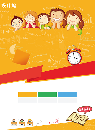 初中秋季班招生海报背景