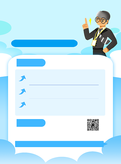 蓝色简约运营干货培训课程招生海报背景