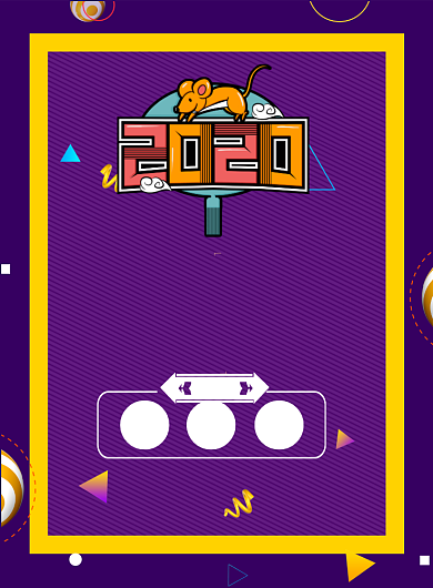 时尚文艺年货节印刷海报背景