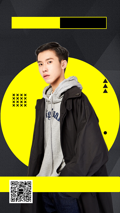 撞色时尚潮流冬季男装促销手机海报模板背景