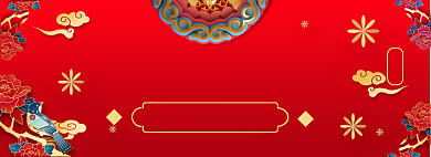 特惠来袭年货大促淘宝banner背景