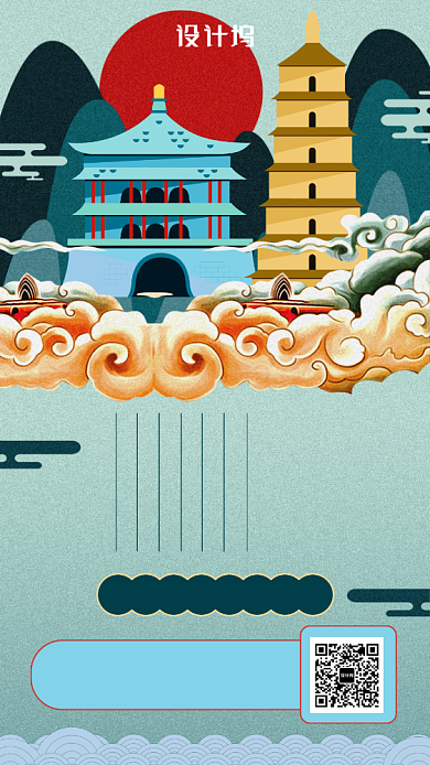 插画国潮风旅游海报背景