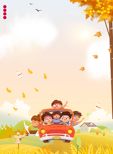 简约创意秋天旅游季海报背景