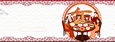 手绘2020年夜饭预订淘宝banner背景