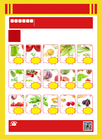 现代红色黄色方框大气醒目超市生鲜促销海报背景