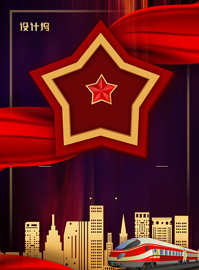 简约大气一带一路党建主题海报背景