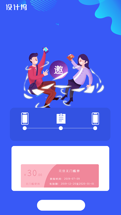 蓝色邀请好友得奖金活动海报背景