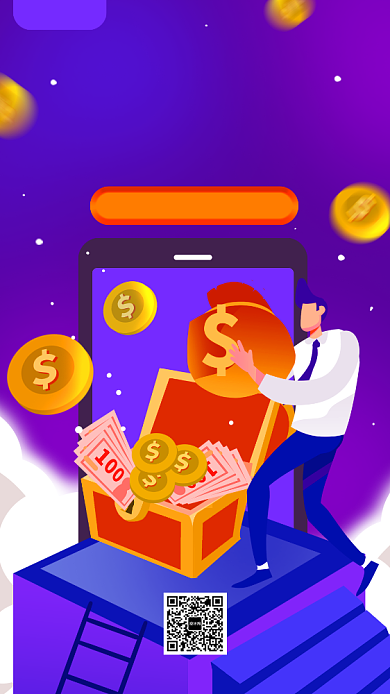 现金红包领取宣传手机海报背景