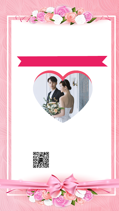 婚礼策划促销手机海报背景
