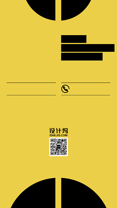 只是付费培训可简约手机海报背景