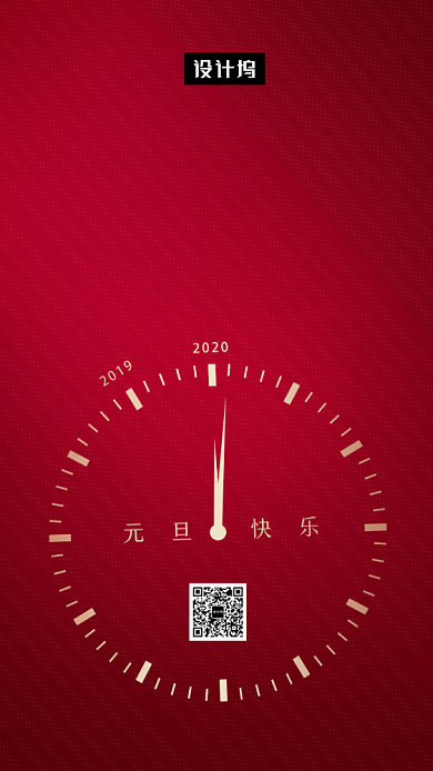 红色简约欢度元旦手机海报模板背景