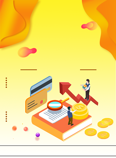 贷款借贷借钱信用资金海报背景